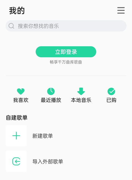  qq音乐简洁版无广告无弹窗,清爽超流畅