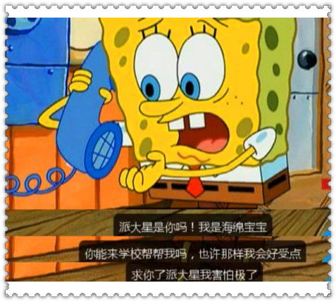  长大之后看海绵宝宝的二三领悟小时候看笑了,长大之后看哭了