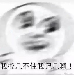  来一发表情包
