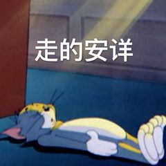  搞笑表情包,猫和老鼠第五期