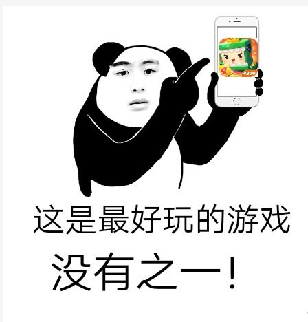  反mc表情包