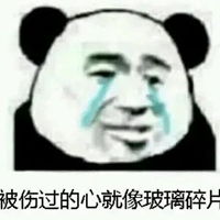 生气了吗的表情包表情包