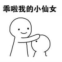 哄人开心的表情包