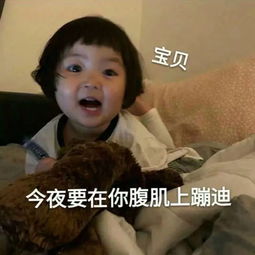  做猪呢最主要的是开心斗图表情包