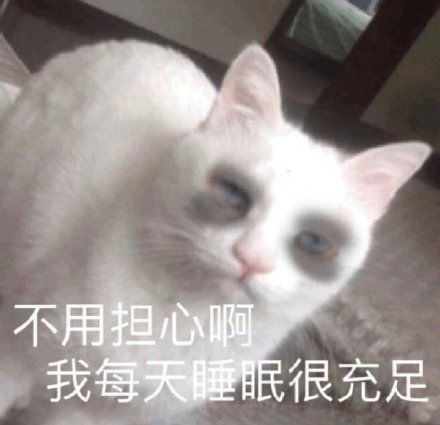  你不说晚安我睡不着晚安睡不着表情