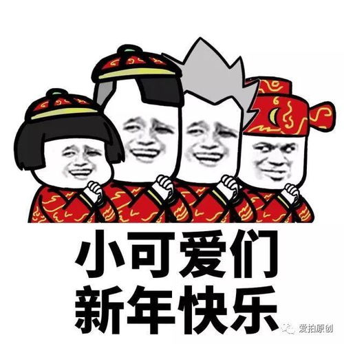  游新春,戏猪年爱拍mcn新星组团拜年啦