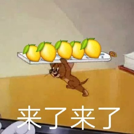  原是我不配不配原是表情