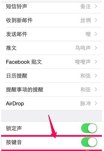  iphone7在打字的时候怎么关闭朗读音