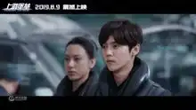  鹿晗舒淇上海堡垒片尾主题曲无愧mv,r1se献唱
