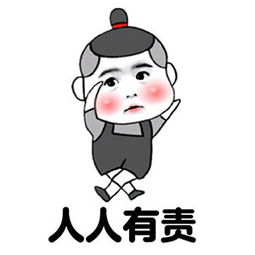  关爱路痴人人有责表情图片