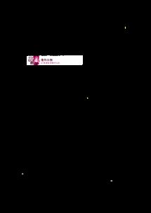  2012夺冠之路高三语文一轮复习同步练习江苏专用第2编第4部分第3节
