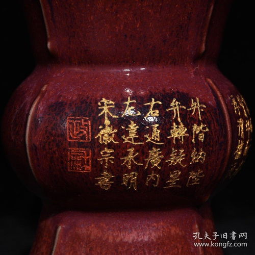  钧窑刻字奉华尊