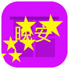  晚安祝福语大全晚安图片大全