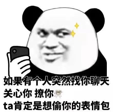  表情包熊猫头斗图系列