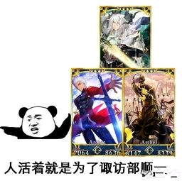  fgo表情包第3期
