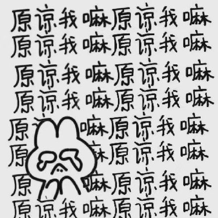  女生道歉专用头像表情包情侣吵架道歉表情包男生道歉专用表情包