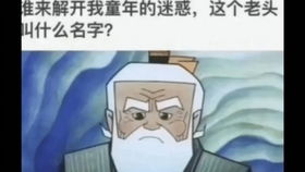  天呐,我的上帝呀,看这可怜的阿婆主看看他的表情包合集