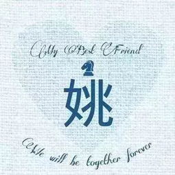  好看的姓氏头像,属于你的独一无二