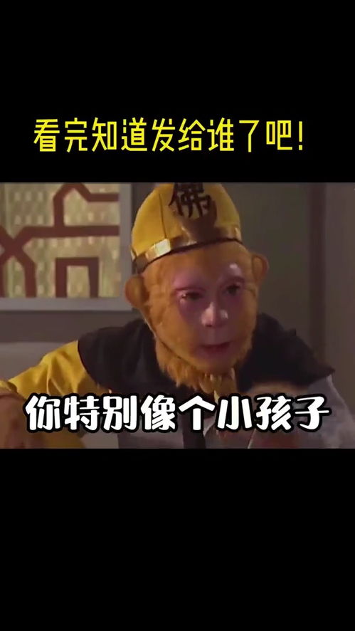 取图主页,你特别像个小孩子表情包搞笑视频经典段子情侣夫妻