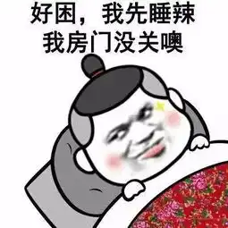 找工作好难表情包好心态