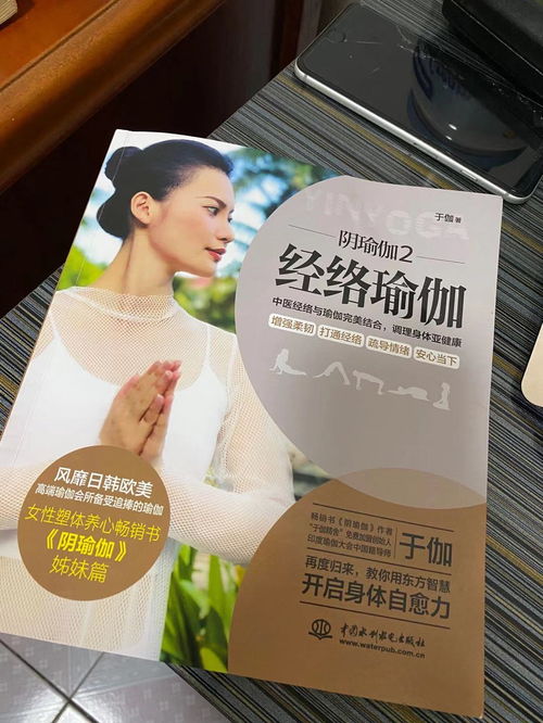  经络瑜伽带你开启身体自愈力