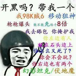  叫人吃鸡的表情包吃鸡,吃鸡,收到请回复,over