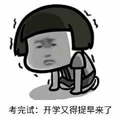  福理工之三连表情包