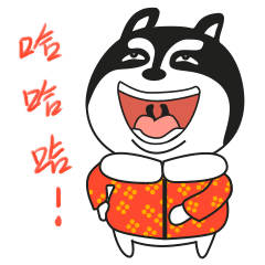  拜年表情包下载二哈拜年动态表情包高清无水印极光下载站