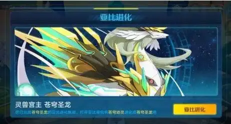  奥拉星手游苍穹圣龙怎么打苍穹圣龙平民打法