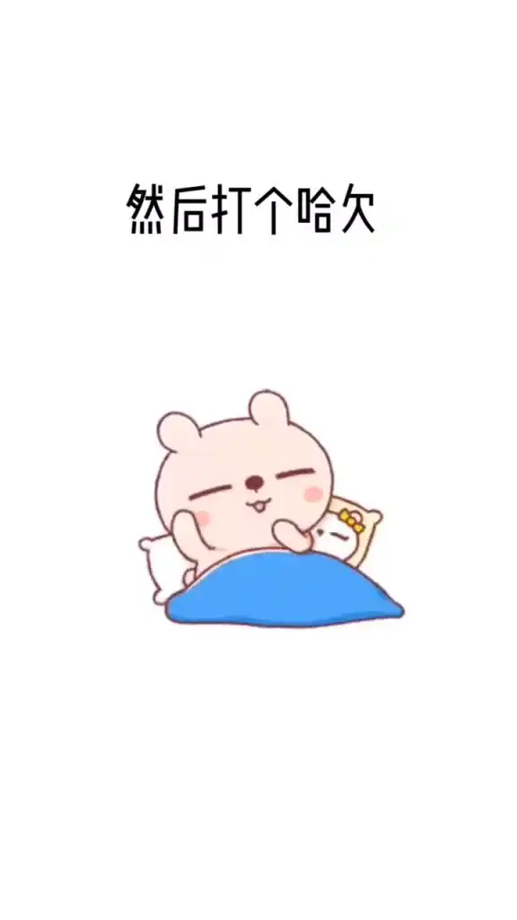  这天,起床是啥子,明年春天再叫我表情包起床抖音小助手