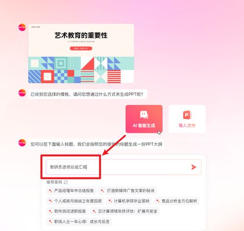  怎么写进修总结汇报ppt有这3个ai软件做ppt再也没烦恼
