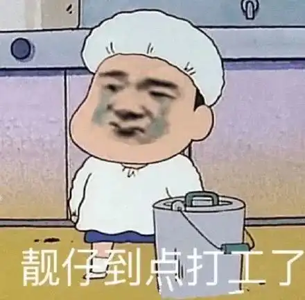  热门沙雕表情包加油打工人
