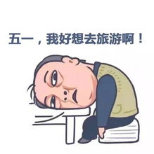  五一去哪玩小编给你来推荐避开人潮嗨翻整个小长假
