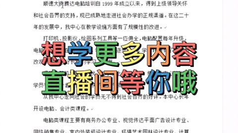  ppt的高手用法,制作网红图片不再是ps专项喇,学会了双击收藏哦