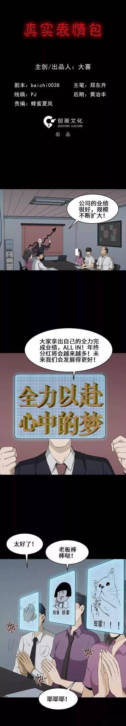  救命的表情包你最喜欢用的表情包是哪个