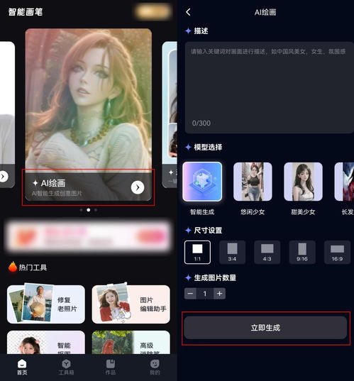  有什么ai绘画软件ai绘画软件如何使用