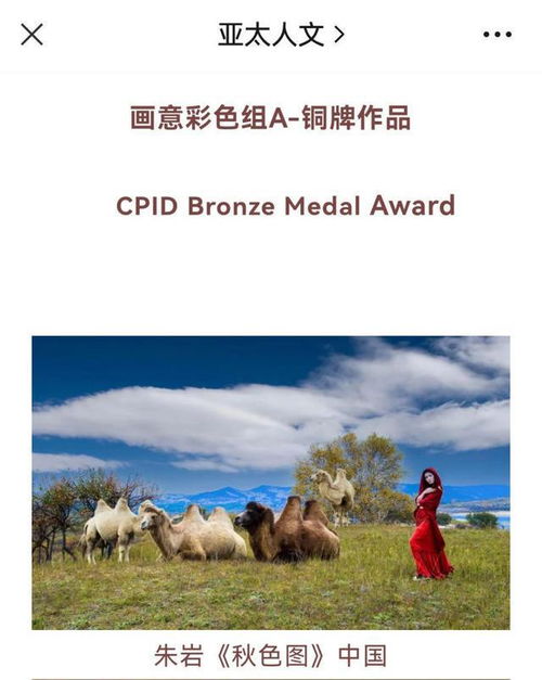  2022年我获奖图片背后的故事作者燕子考拉朱岩