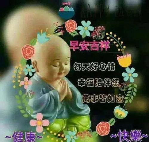  1月25日微信祝福朋友早上好动态早安图片大全早上好早安暖心句子早安问候图片