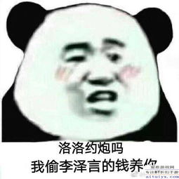  恋与制作人周棋洛表情包恋与制作人周棋洛无水印表情包