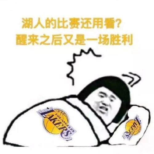  湖人赢了热火一场比赛三名主力受伤,一人或总决赛报销