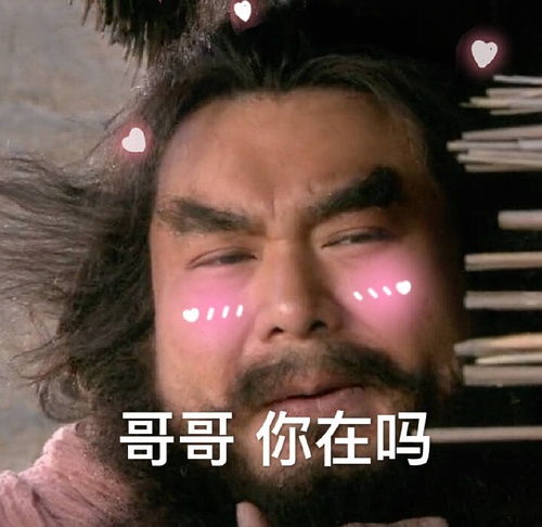 款款表情包李逵