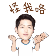 国民三胞胎表情包gif我