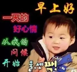  早上好温馨问候图片早安问候动漫表情