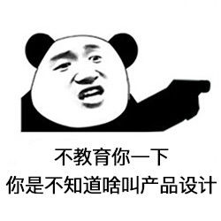  业内首套产品经理表情包正式发布