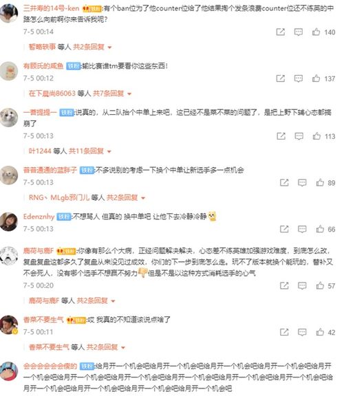  rng打成15,战队回家照片曝光粉丝破防,小虎盯着窗外的表情让人心碎