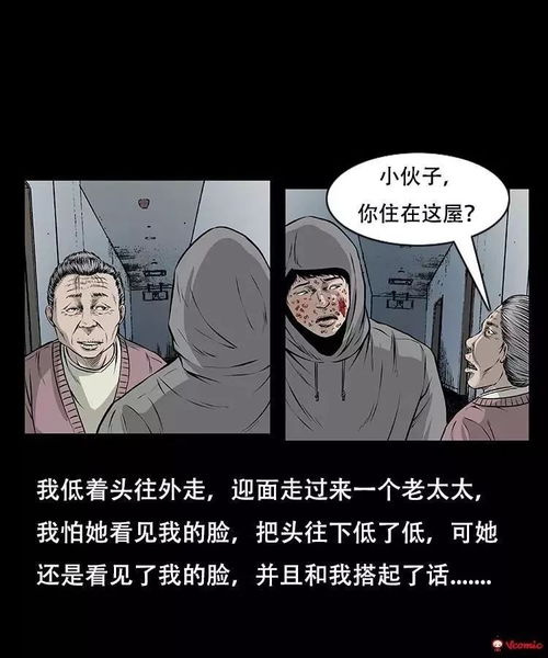  每日漫画怪病出现奇怪恶心的疙瘩,密恐别点