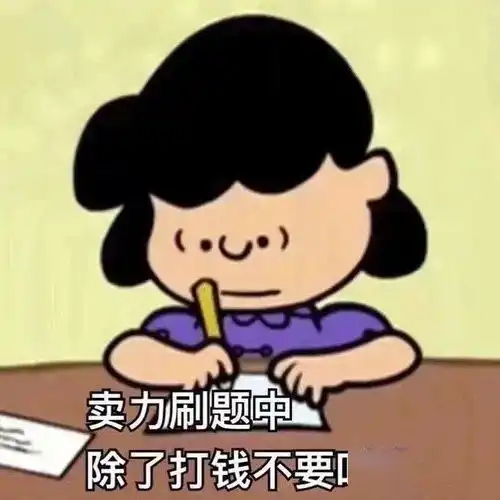  每日沙雕表情包