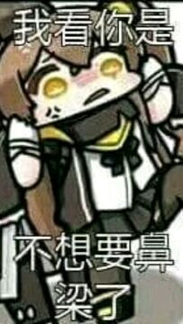  二次元表情包