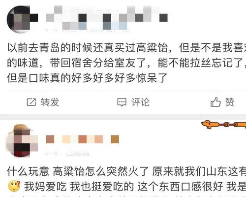  qq弹弹还拉丝,山东这个糖突然火出圈青岛人从小吃到大