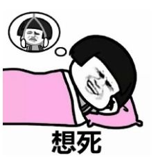  2月20日,依旧咸鱼的一天javagodmanxu的博客csdn博客